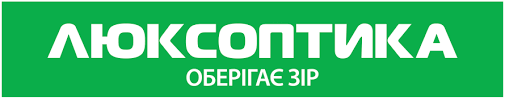 Люксоптика